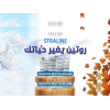 HAYAH LABORATORIES STRALINE MOISTURIZING BODY MILK FOR DRY & SENSITIVE SKIN 200 ML